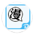 单本漫画采集器